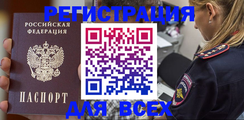 временная регистрация законно в Магнитогорске