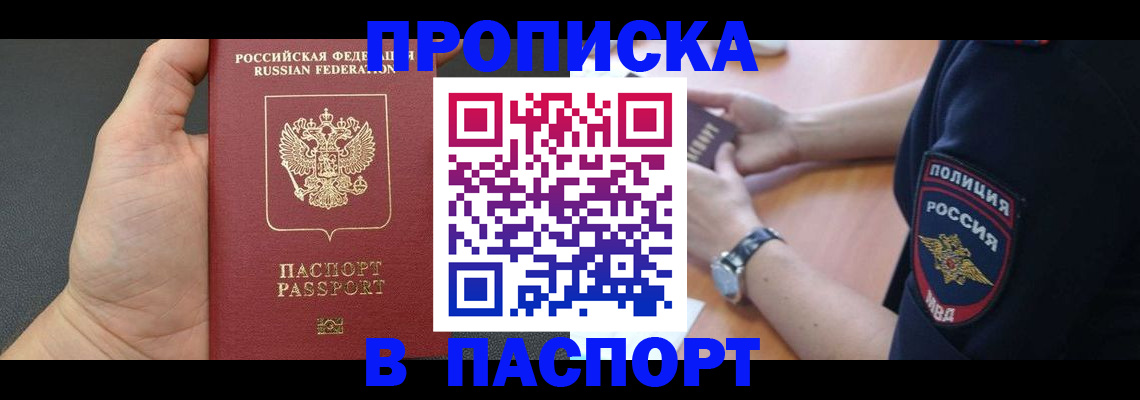 регистрация в Магнитогорске