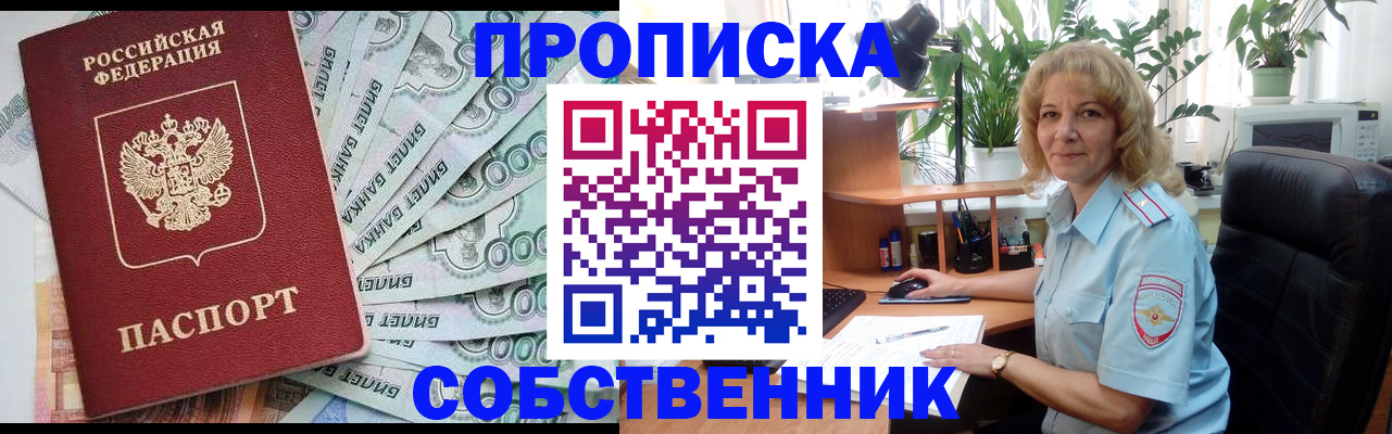 найти адрес прописки в Магнитогорске