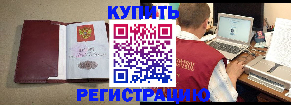 прописка ребенка в Магнитогорске